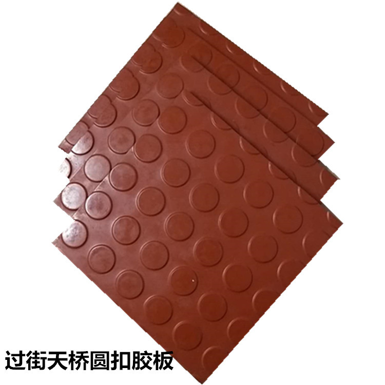 厂家供应天桥通道用防滑耐磨橡胶地板加厚防滑橡胶地板抗老化