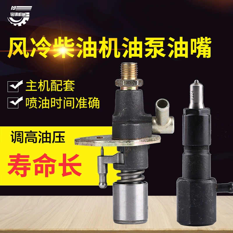 Собрание сопла насоса системы подачи топлива румпеля 173/188/192/186Ф поколения энергии совершенно нового одиночного цилиндра с воздушным охлаждением дизельное