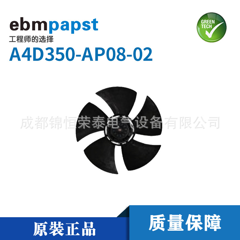 德国ebmpapst轴流风机A4D350-AP08-02散热风扇大风量