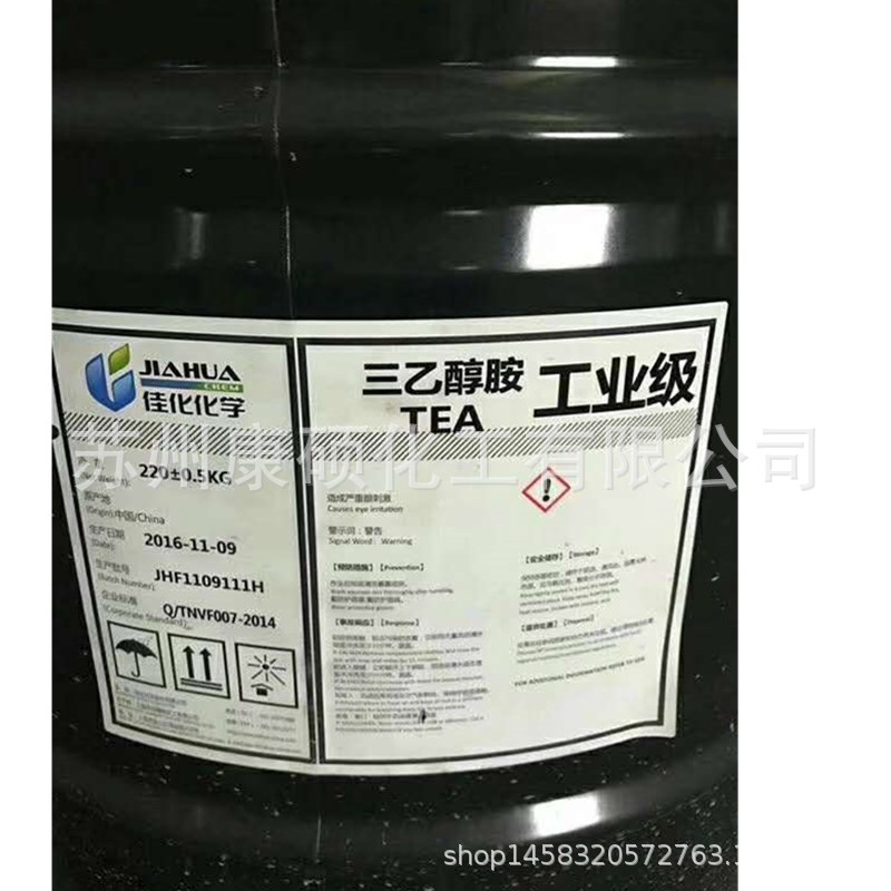 三乙醇胺 TEA 辽宁抚顺佳化 工业级 97% 220kg