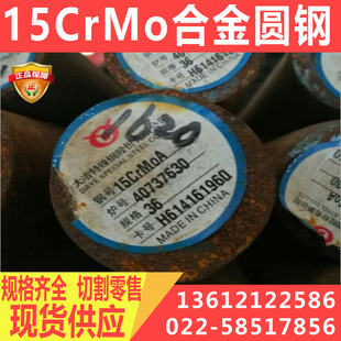 15CrMo�t�f�Ͻ�� 15CrMo�A� 15CrMo�����A��r�� �S��ֱ�l