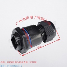 rj45�W����ˮֱͨ�^ M25��ˮ���^���^ ��ˮ��  AP�W���ˮ�н��^