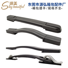 厂家直销箱包手把 旅游行李箱提手 行李拉杆箱把手配件