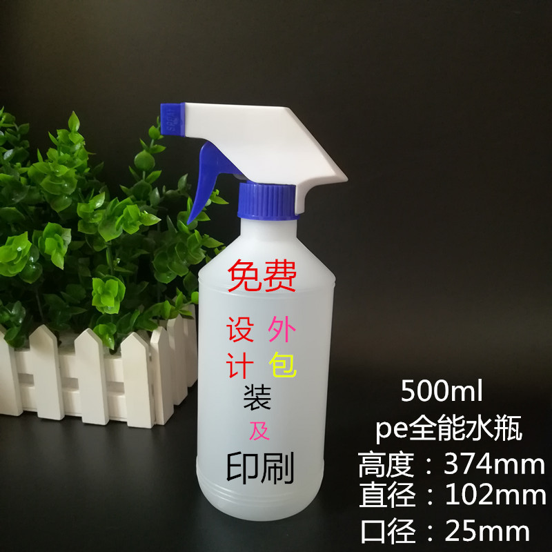 塑料喷雾瓶500ml 消毒液瓶500ml 500毫升清洁剂瓶  500ml酒精喷瓶