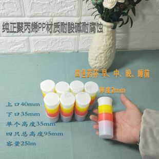 医用口服药杯三色四色药杯带盖早中晚睡前-阿里巴巴