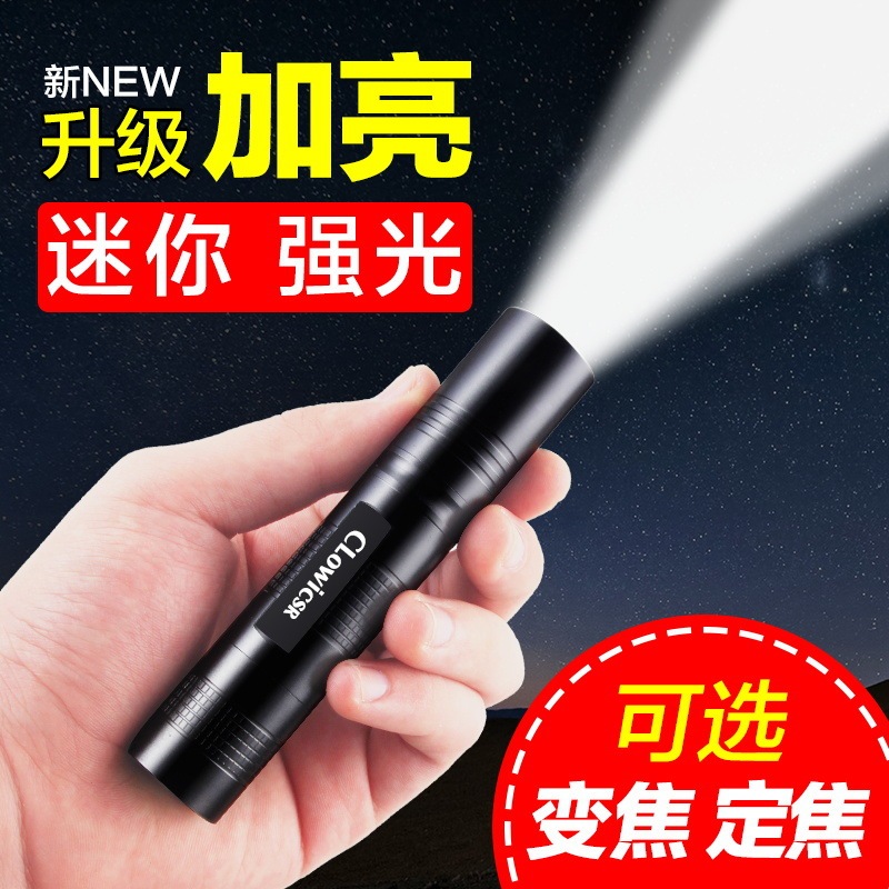 S5 flashlight rechargeable super bright mini small household outdoor portable long-range led factory direct sales