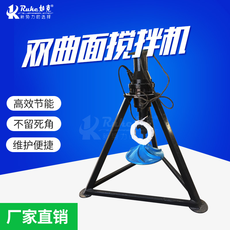 如克 潜水式双曲面搅拌机 QSJ摆线针轮减速机