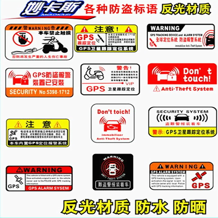 Предупреждающая наклейка для мониторинга в автомобиле GPS электромобиль Противоугонная защита от столкновений Защита от царапин регистратор вождения декоративная Светоотражающая наклейка на автомобиль
