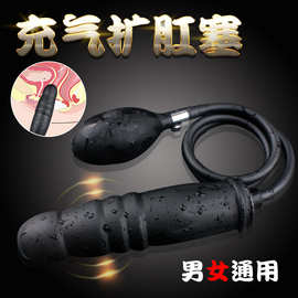 肛门塞宝塔充气阳具后庭扩张器性用品批发充气阴道棒菊花开发道具