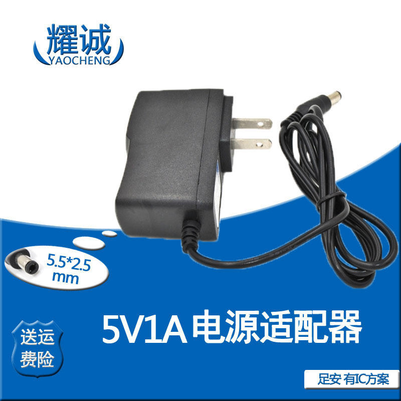 电源适配器5V1A网络机顶盒路由器ADSL猫监控器通用电源
