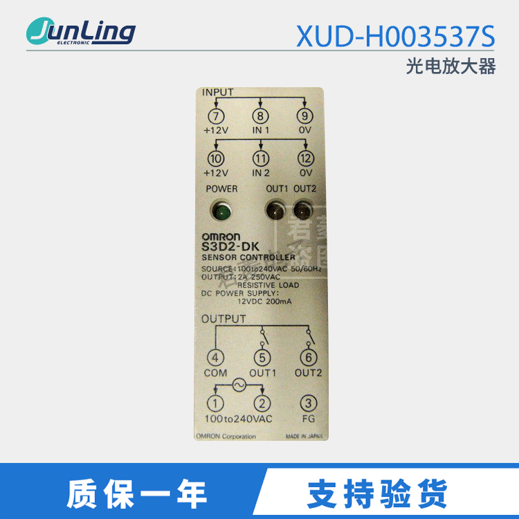 现货正品原装 S3D2-DK 品牌 传感器控制器 二进二出型