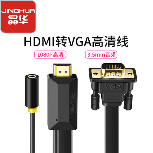 Jinghua HDMI to VGA cable with audio power converter 4k monitor projector computer TV adapter cable