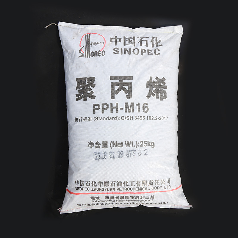 厂家供应润成塑业聚丙烯pp塑料颗粒现货批发聚丙烯PPH-M16
