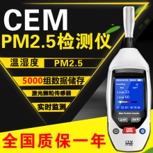 CEM华盛昌激光pm2.5便携式粉尘检测仪 DT-96空气质量监测仪DT-96B