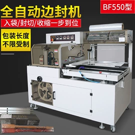 热收缩包装机;封口机械;多功能包装机