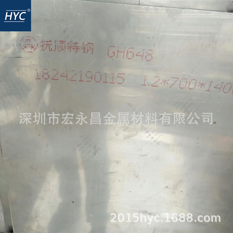 GH4648（GH648）高温合金板 镍基高温合金钢板 圆棒 板材 锻方