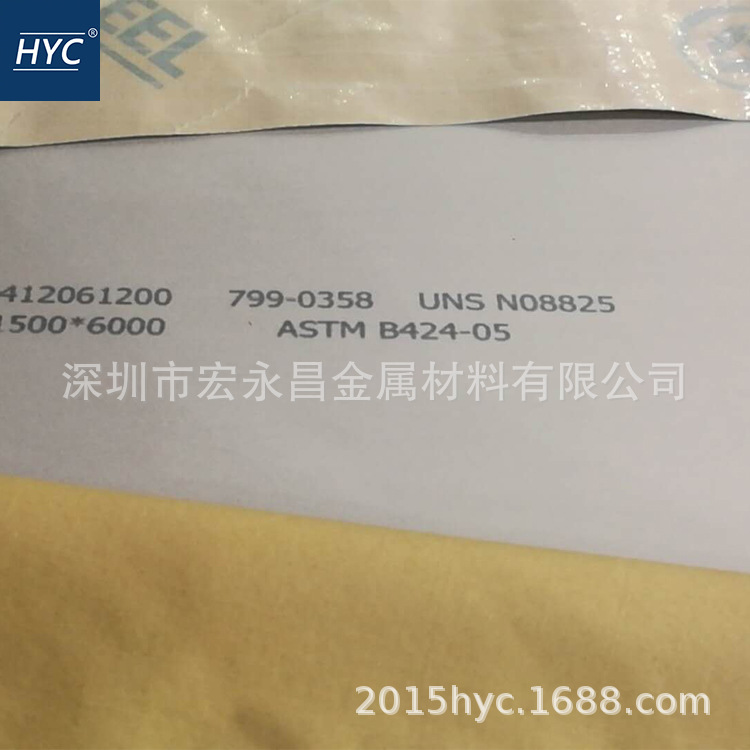 Incoloy825（N08825）耐蚀合金板 钢板 板材 冷轧薄板 厚板 锻方