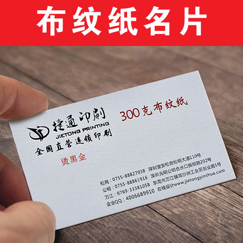 特种纸名片印刷安格珠光纸高档明信片商务卡片中英文售后服务卡