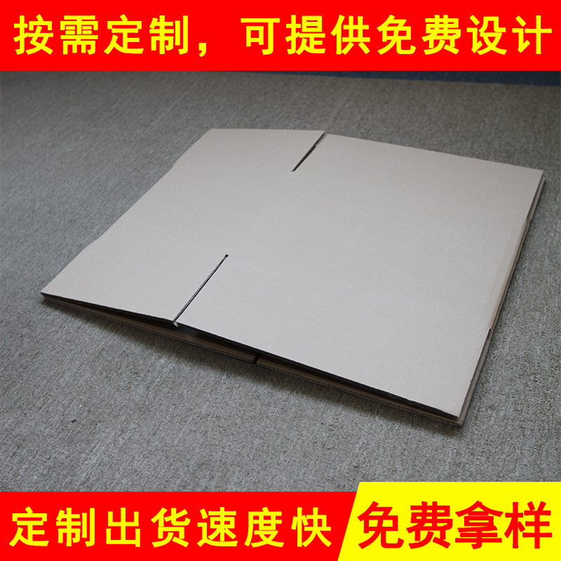 纸箱 正方形 硬 打包快递茶叶小纸箱 生产淘宝打包纸箱