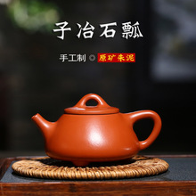 宜兴名家全手工 原矿朱泥小品紫砂壶子冶石瓢 泡茶壶功夫茶壶茶具