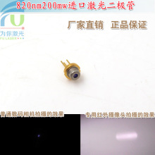 ⲻɼװLaser Diode820nm200mw