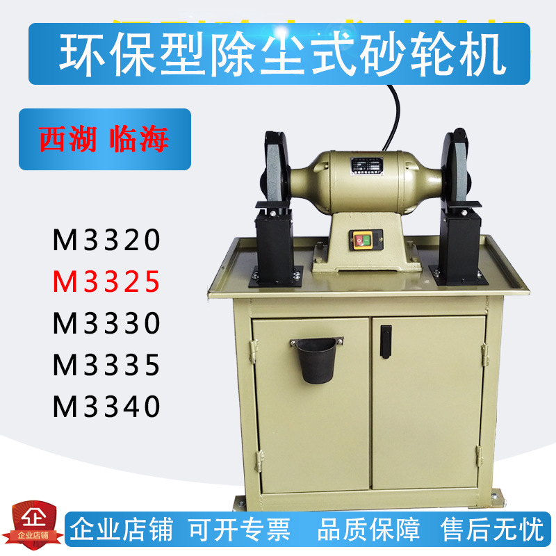 临海西湖 除尘式砂轮机环评专用除尘砂轮机 磨刀机除尘吸尘砂轮机