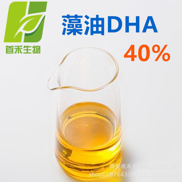 藻油DHA 40%    深海藻油DHA   深海海藻    另有鱼油  厂家现货