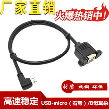 microUSB 90 ҏDBʹӡĸ  ӡ蔵늾