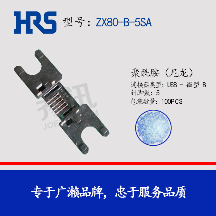 hirose ZX80-B-5SA  USB΢ͽͷ HRS  ͷƽ