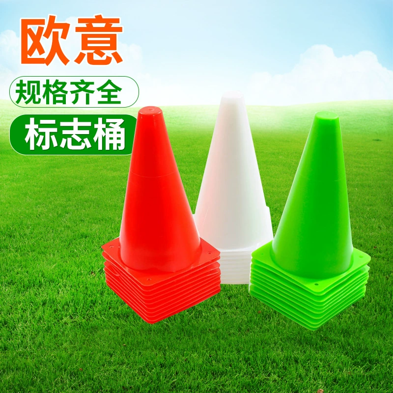 Конусы-маркеры для тренировок по футболу и баскетболу, 23 см, с отверстиями, подходят для различных сценариев.