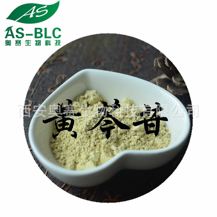 黄芩苷85% 黄芩根提取物 黄芩甙元 1公斤起售 批发销售