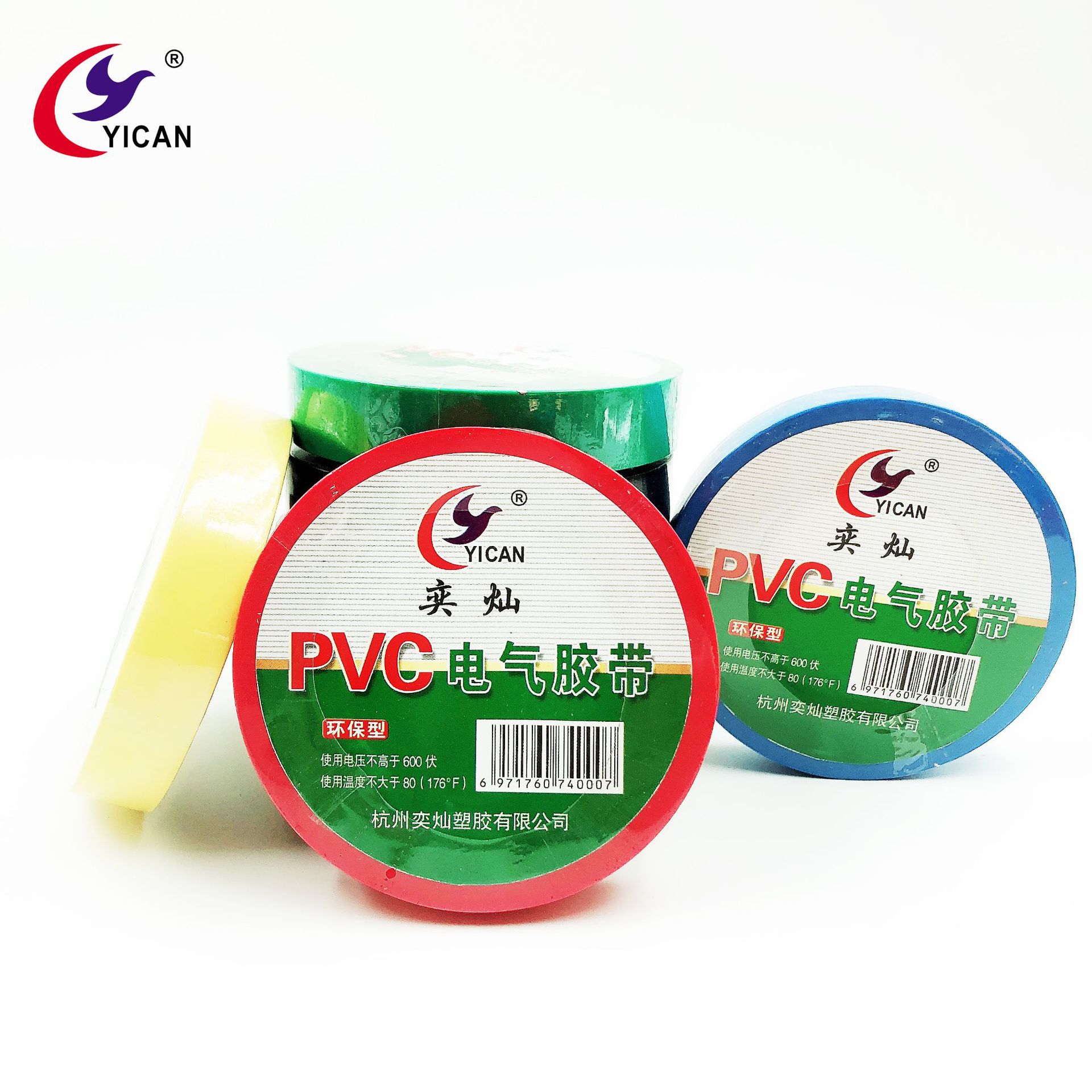 奕灿PVC电工电气绝缘胶带电线电缆缠绕带85mm*16mm