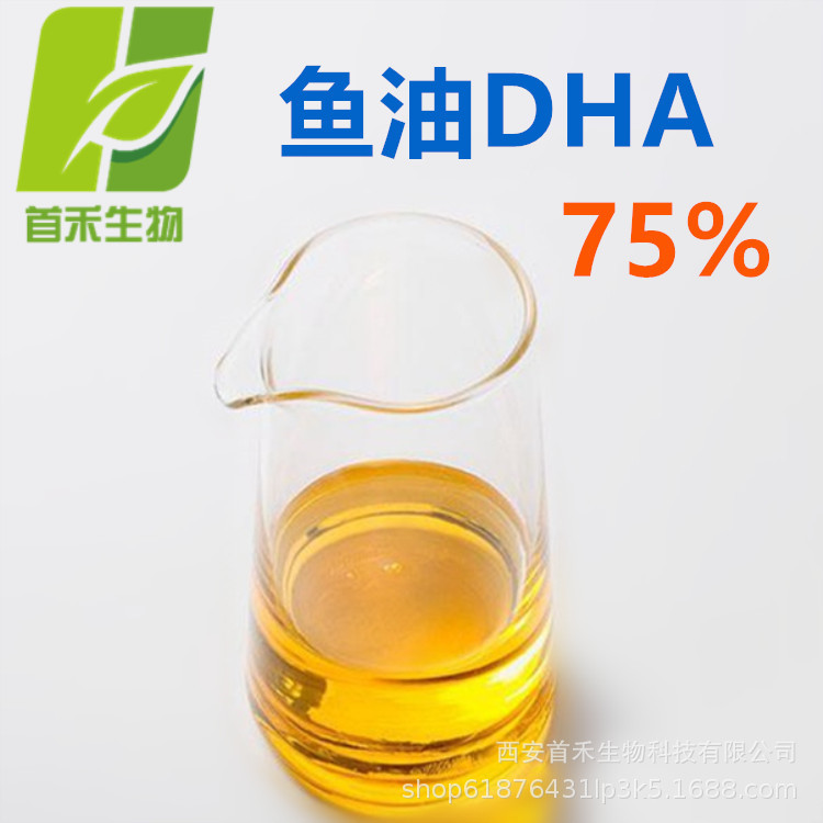 DHA75%  EPA5% 鱼油80% 高含量DHA 低含量EPA  首禾
