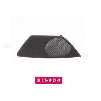 Car horn/tweeter, Suitable for Bmw 5 Series - mocha-right-front