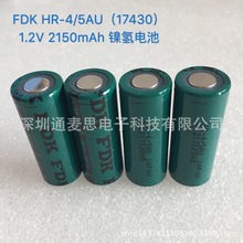 FDK   HR- 4/5AU 2150mah 1.2V 17430 4/5A镍氢电池