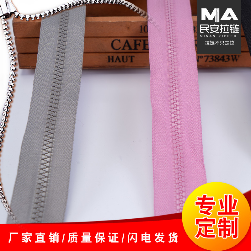 5#树脂拉链好穿好啦箱包配色树脂拉链 登山包 书包男包旅行包