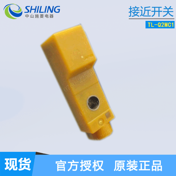 电容式接近开关TL-N12MD15/TL-Q2MC1全新光电开关传感器 咨询客服