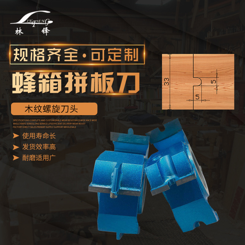 立铣刀35孔径木工凹凸公母刀拼板刀实木地板刀蜜蜂箱平刨适用刀具