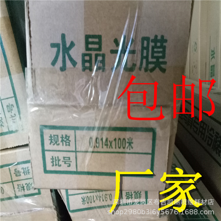 厂家直销无溢胶冷裱膜PET保护影楼相册水晶膜磨砂布纹油画贴膜