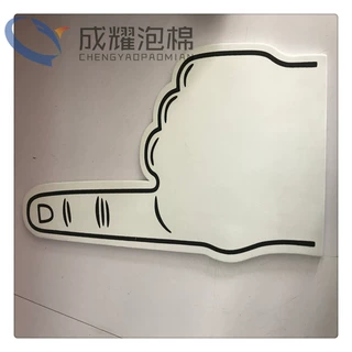 EVA彩色手掌儿童玩具手脚协同海绵板印刷图案可定做