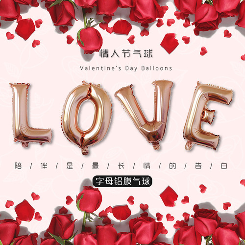 32-inch American version slim letter balloon LOVE set aluminum film balloon Valentine's Day wedding wedding room decoration