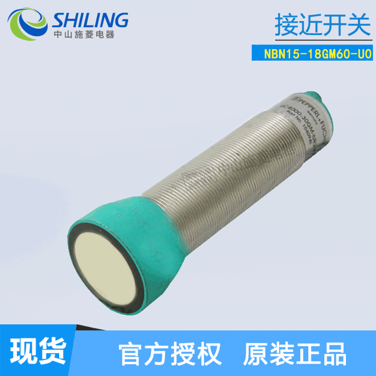 P+F 接近开关NBN15-30GM50-E0  NBB15-30GM50-E2超声波式全新