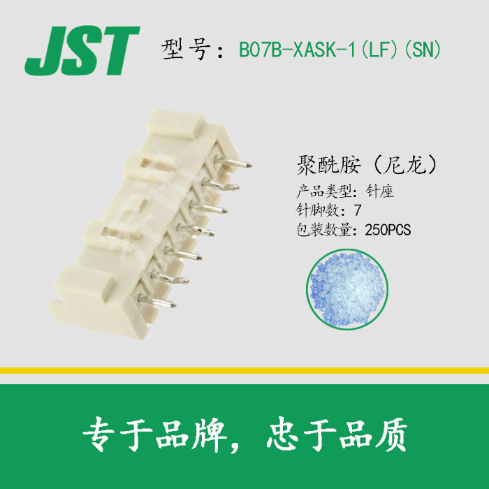 B07B-XASK-1(LF)(SN) ���2.5mmֱ��7P���� JSTԭ��XAϵ��������