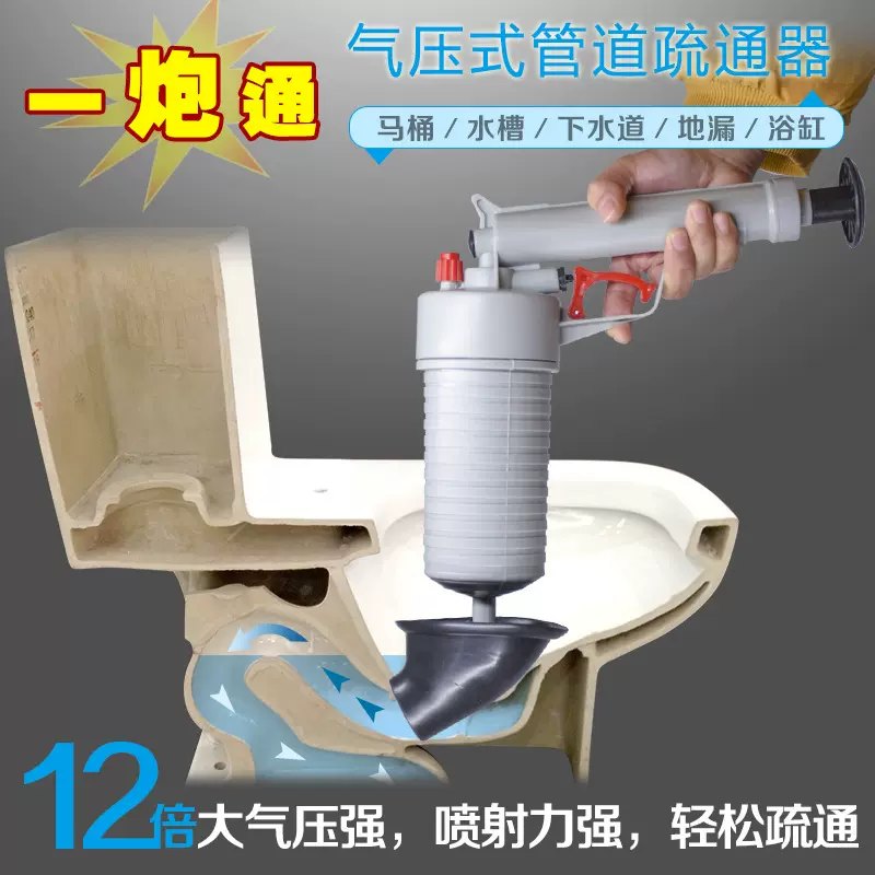 一炮通马桶疏通器高压气下水道疏通器马桶吸地漏手摇疏通器