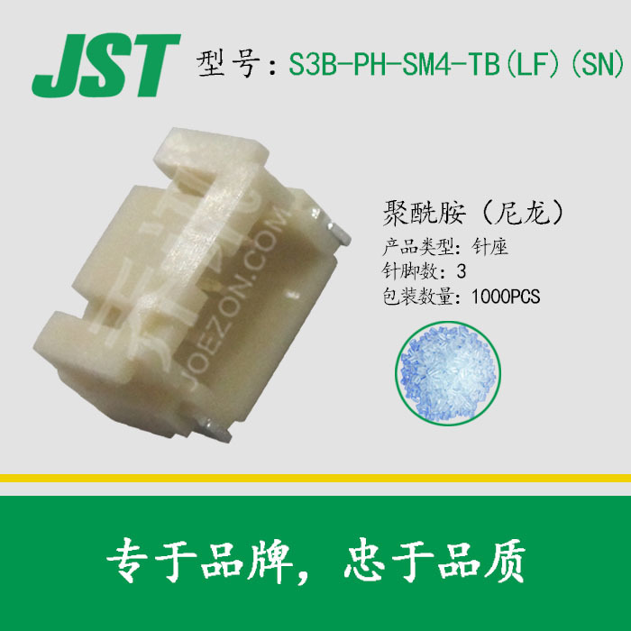 JST����S3B-PH-SM4-TB(LF)(SN) JST������3pin�Ӳ��