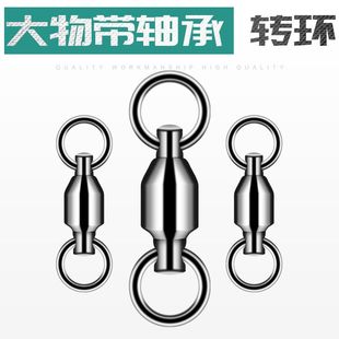 Bulk Strong Big Thing Eight Ring Connector Luya Sturgeon Discharge Bearing Rotary Ring Fishing Gear Accessories