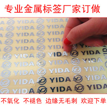 金属贴镍标金属logo字母贴金属标金属字母贴金属印刷镂空金属贴