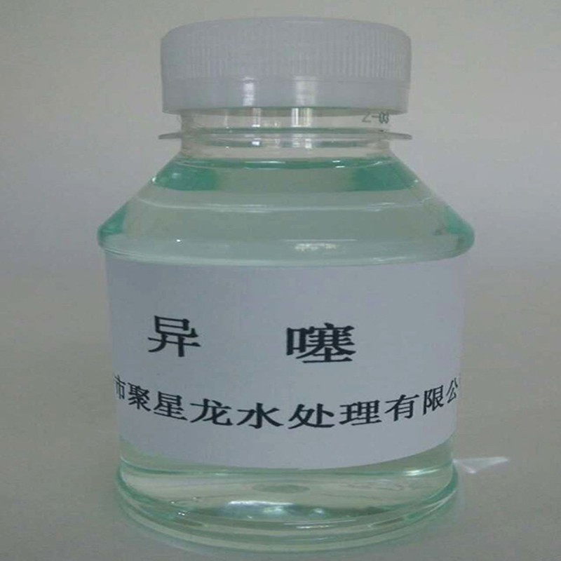 厂家销售 异噻唑啉酮 非氧化性  14%  1.5%