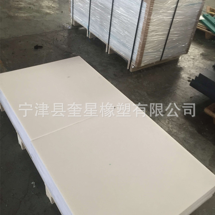 供应超高分子量聚乙烯 UPE仿冰板 耐用UPE板 批发UPE高分子板