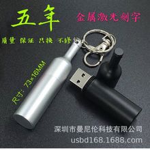 Man LAN 礼品商务红酒U盘 4g/8g/16g/32g/64g/128g 企业酒瓶优盘